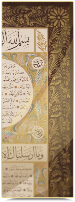 Hilye-i Şerif